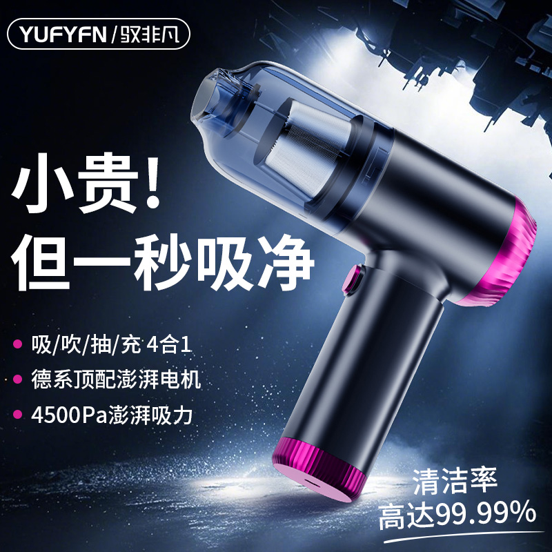 车载吸尘器25新款大吸力无线车用手持小型家用两用超强吸力大功率