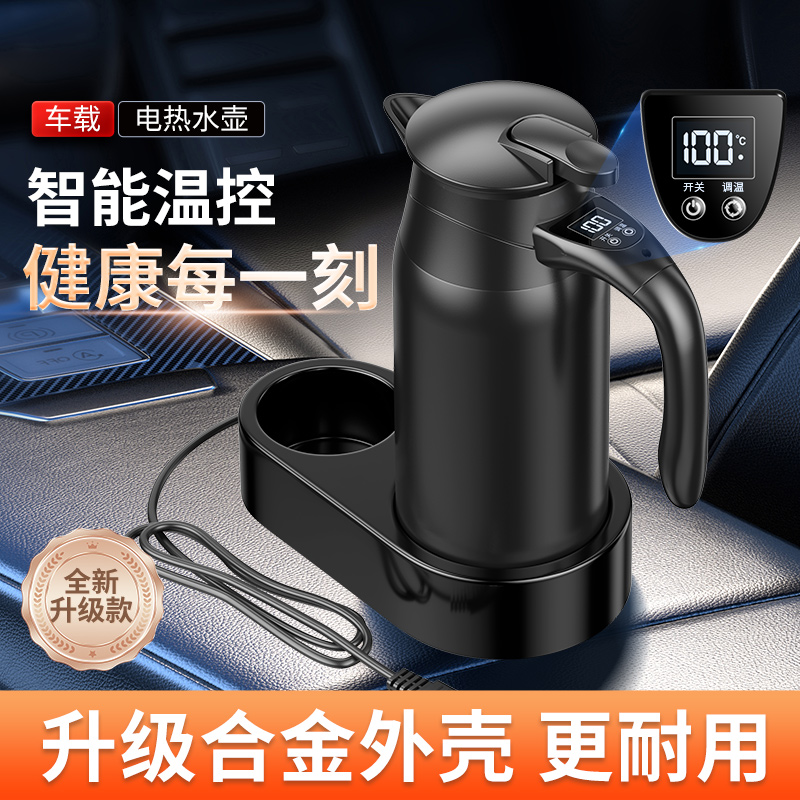 車載電熱水壺12v24v通用水壺