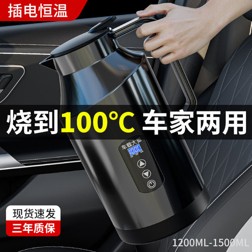 车载烧水壶2024新款恒温保温电热
