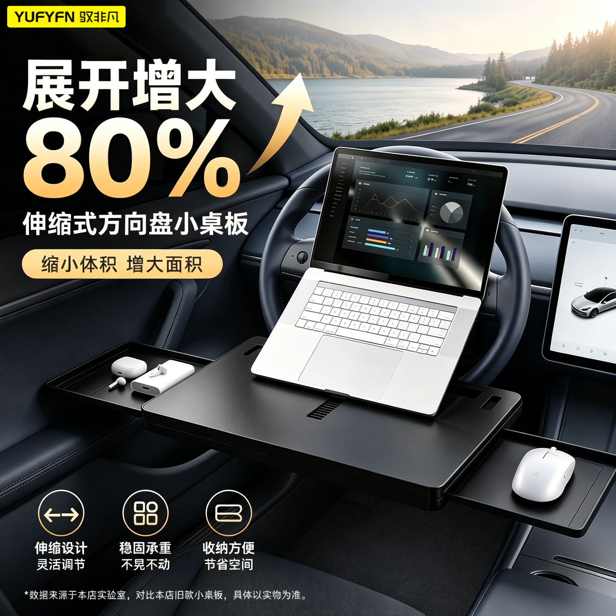 方向盘桌板加大加宽可调节主驾用前排车载笔记本支架车内办公桌