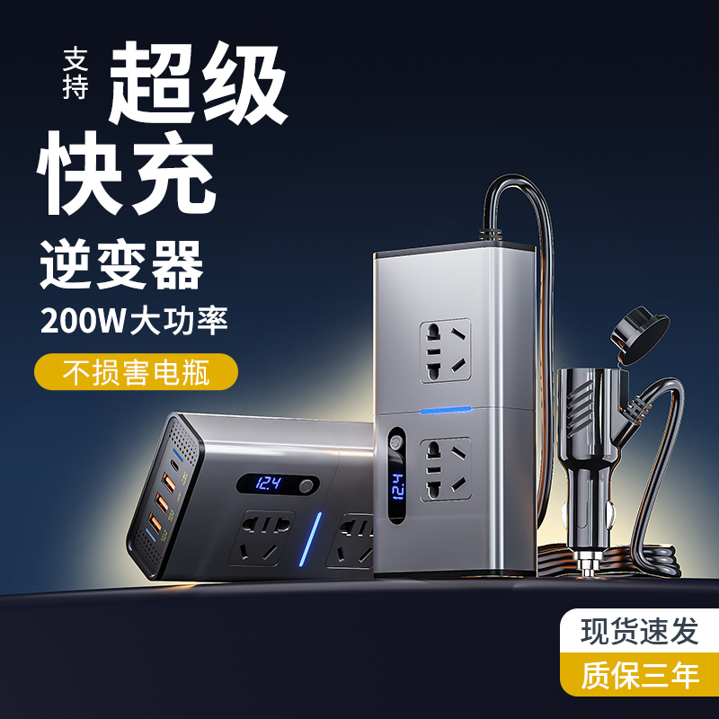 车载逆变转换器220V家用电源插座12V24V转220v大功率变压器逆变器 汽车用品/电子/清洗/改装 逆变器 原图主图