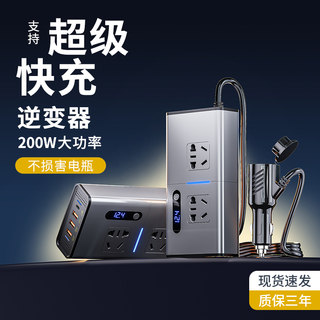 车载逆变转换器220V家用电源插座12V24V转220v大功率变压器逆变器