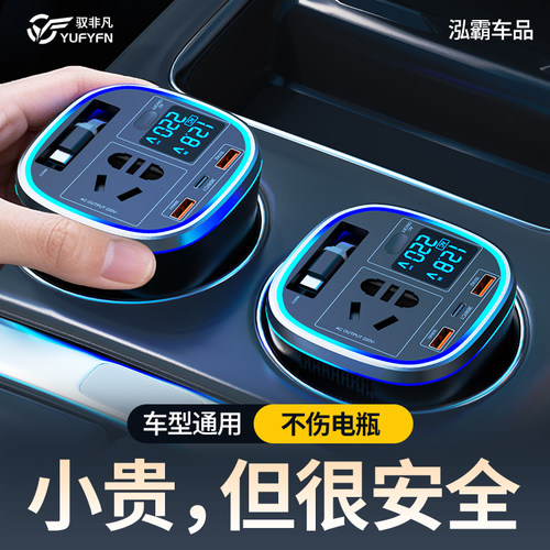 12V转220V车载大功率逆变器