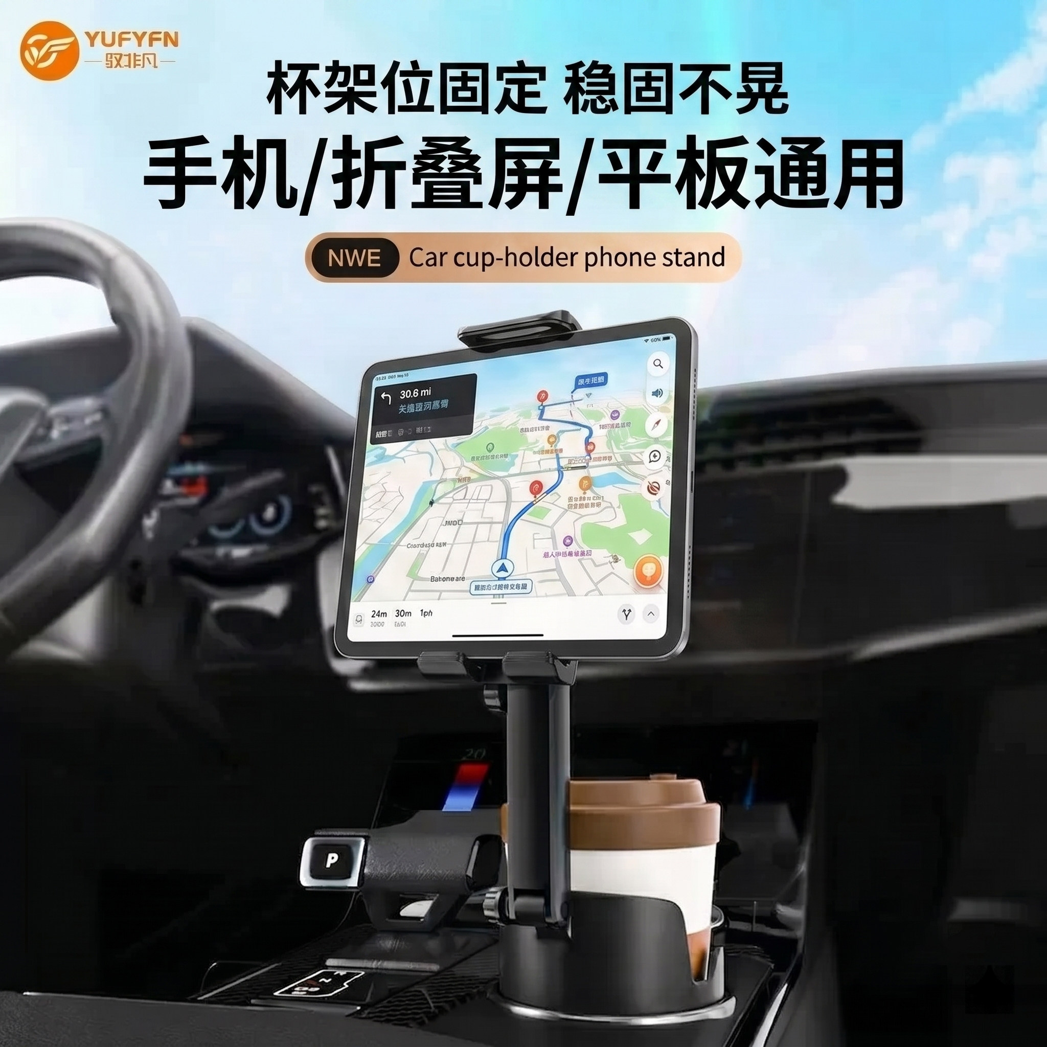 车载杯架位手机支架平板2026新款图片