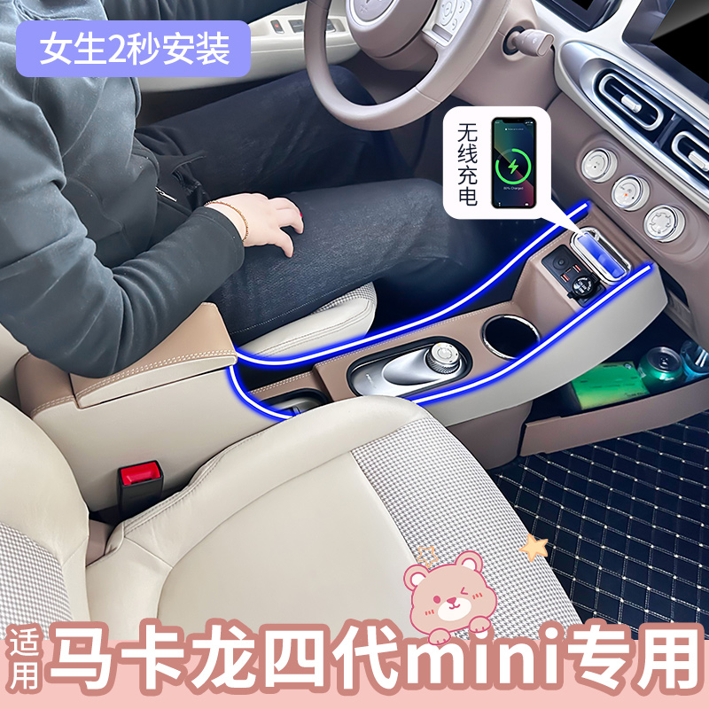 適用2025款四代馬卡龍五菱miniev