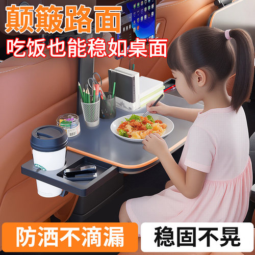 26款儿童车载小桌板车内车上折叠后排后座用餐桌吃饭桌子支架学习