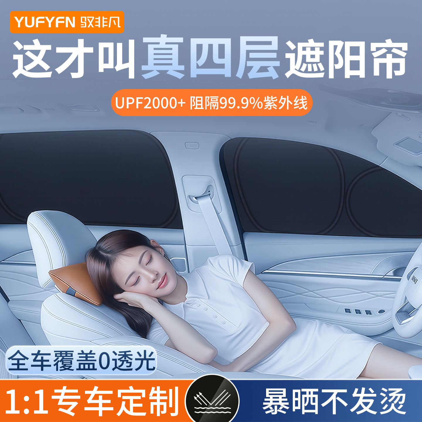 汽车遮阳侧窗帘车窗防晒遮阳挡隔热车内前档隐私帘遮光板新款车载