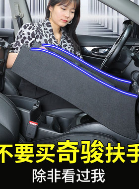 适用奇骏扶手箱内饰改装14-25款日产奇骏中央中控台配件爆改奇骏