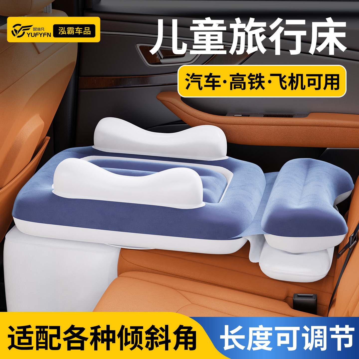 儿童车载婴儿睡床汽车后排小床睡垫宝宝长途坐车神器充气床垫睡觉