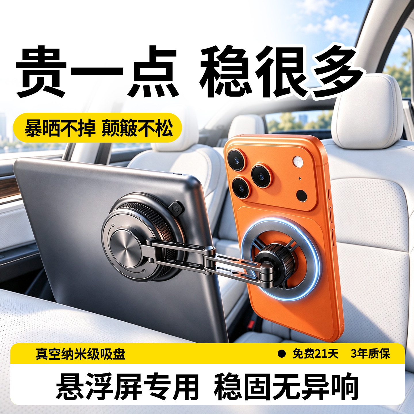 2026新款车载手机支架表面磁吸真空特斯拉汽车上悬浮屏幕导航专用