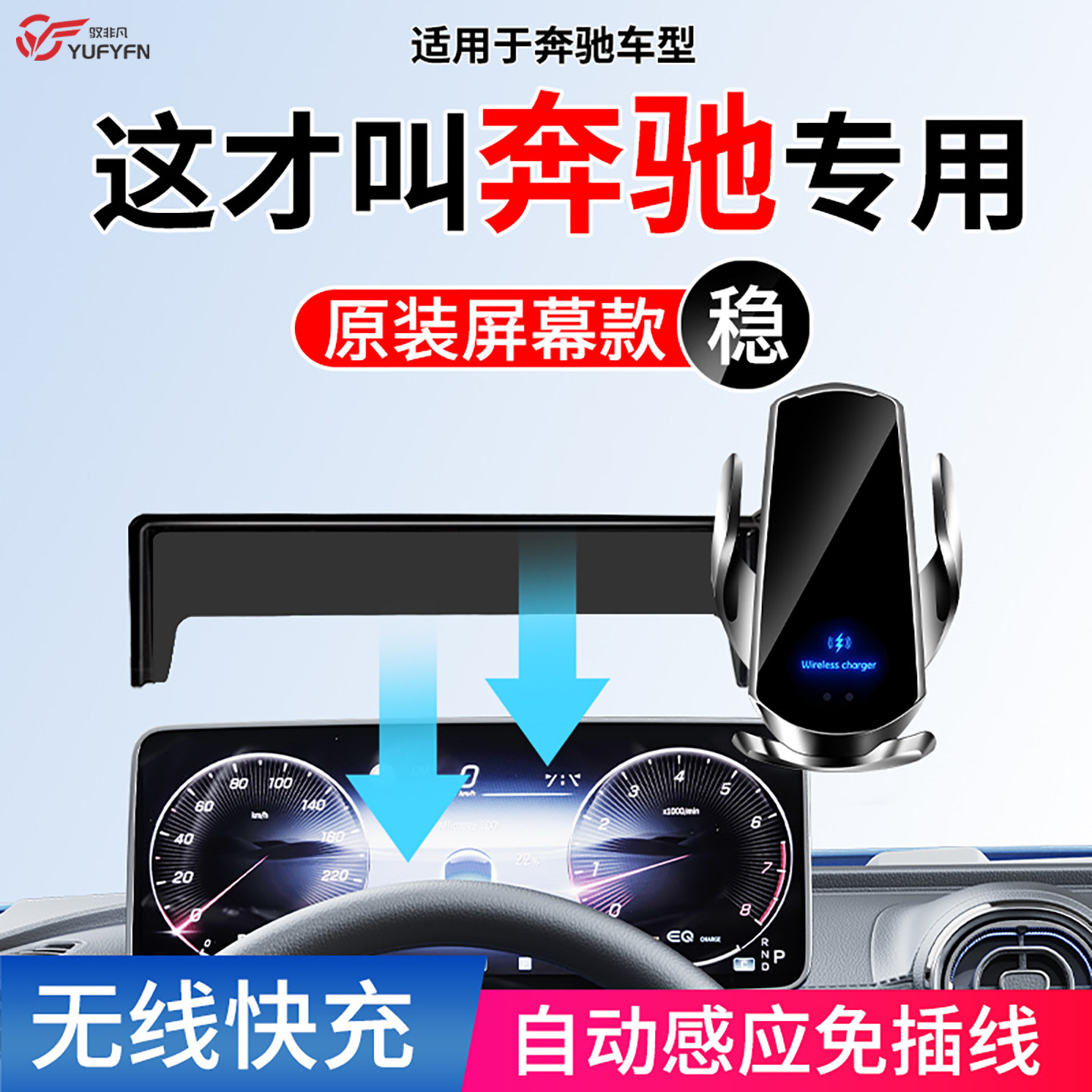 适用A奔驰C级c260L手机支架E300L无线充电GLE350导航C200车载glk