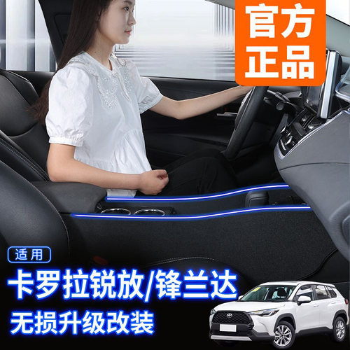 适用卡罗拉锐放扶手箱提升锋兰达