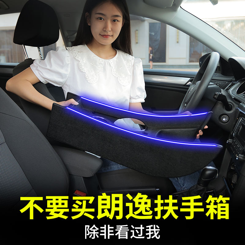 大众朗逸扶手箱款朗逸中央手扶箱改装款朗逸朗行