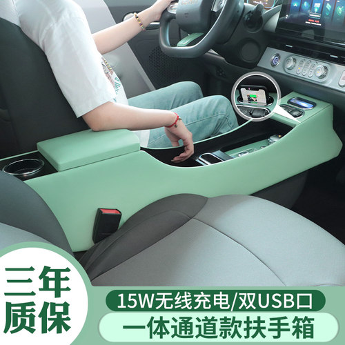 适用于糯玉米扶手箱改装lumin