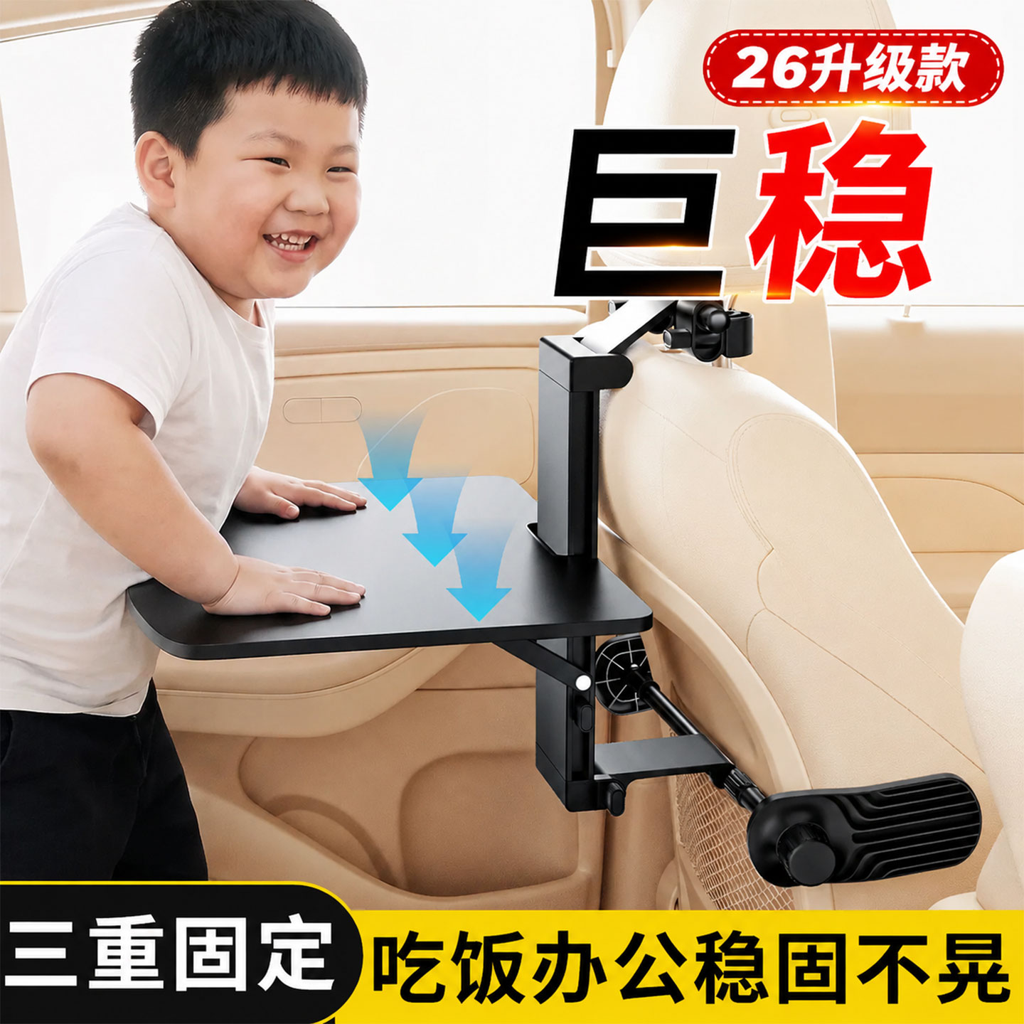 儿童车载汽车小桌板后排折叠超稳图片