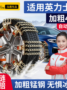 适用英力士掷弹兵汽车轮胎防滑链不伤胎冬季雪地铁链2026新款防滑