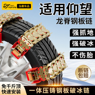 适用仰望U8L汽车轮胎防滑链U9/U8/U7新型雪地应急防滑链条不伤胎