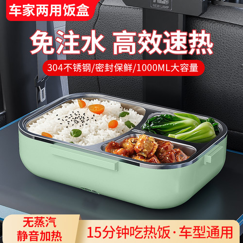 12v24v车家两用恒温速热加热饭盒
