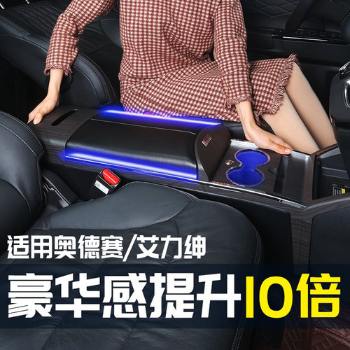 适用于艾力绅奥德赛扶手箱手扶箱