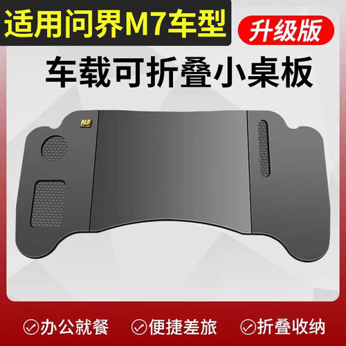 宾步车载小桌板前排副驾驶