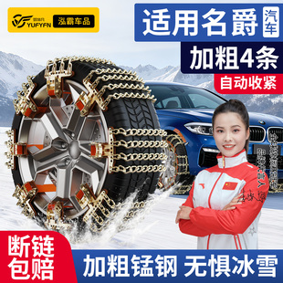 ZS汽车轮胎防滑链不伤胎冬季 适用名爵MG4 MG6 MG7 雪地铁链 MG5