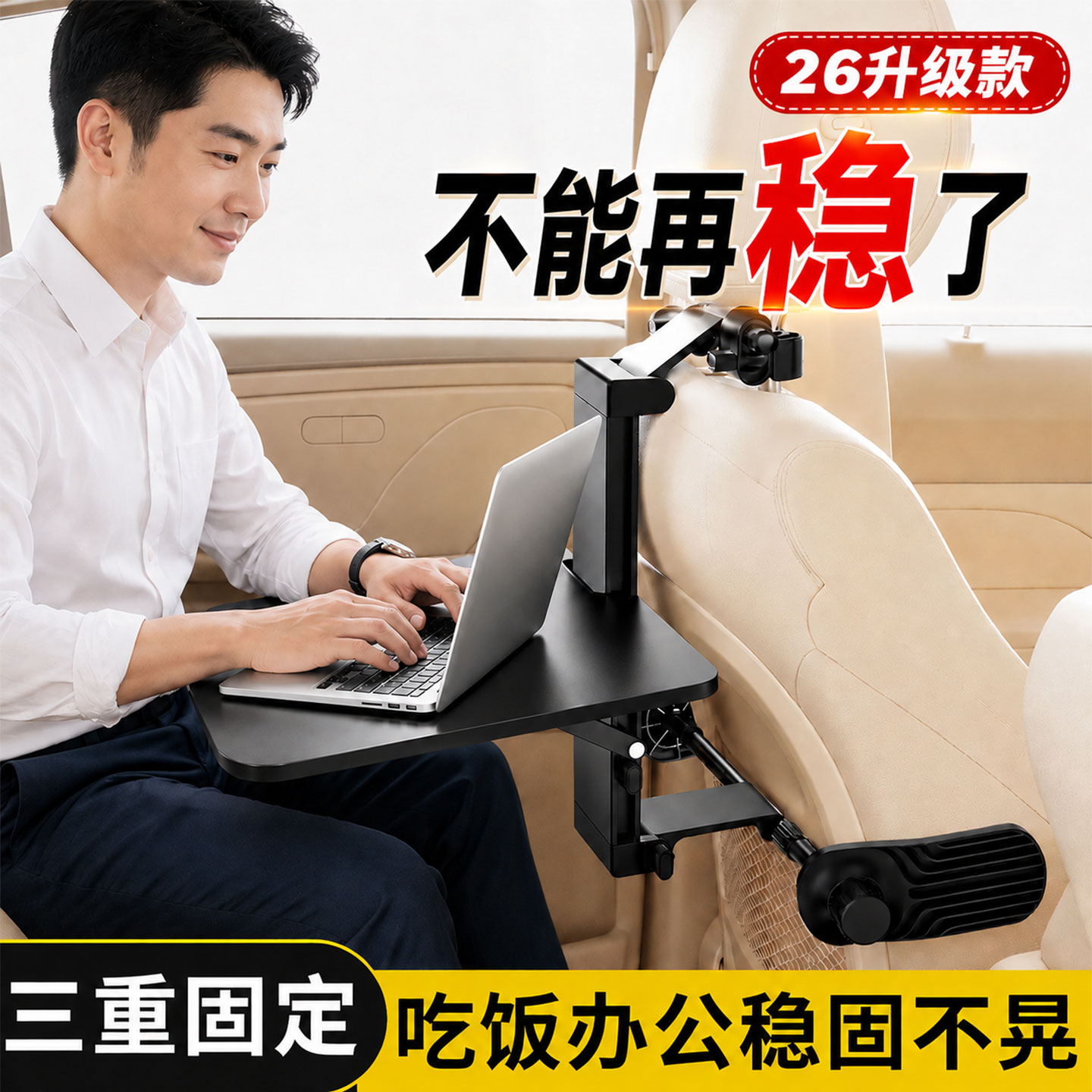 车载汽车小桌板车用后排车上折叠图片