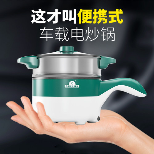 车载炒锅点烟器炒菜锅车用电煮锅