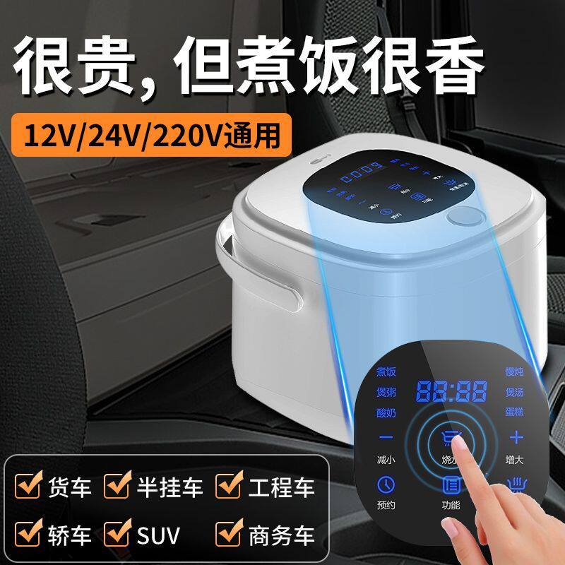 陶瓷车家两用电饭锅2L大容量12v24v220v车载电饭煲蒸煮一体自驾游