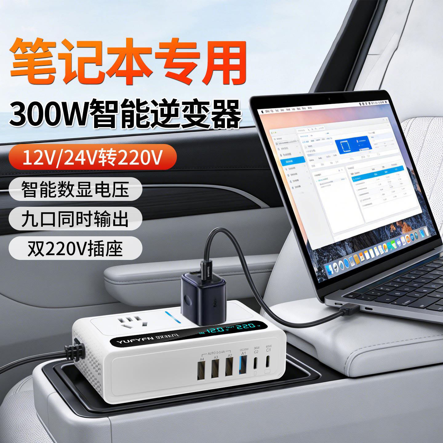 笔记本电脑车载充电器2026新款12v24v转220v大功率逆变器转换插头