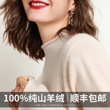 半高圆领100%纯山羊绒衫女装套头毛衣秋冬新款长袖针织薄款打底衫