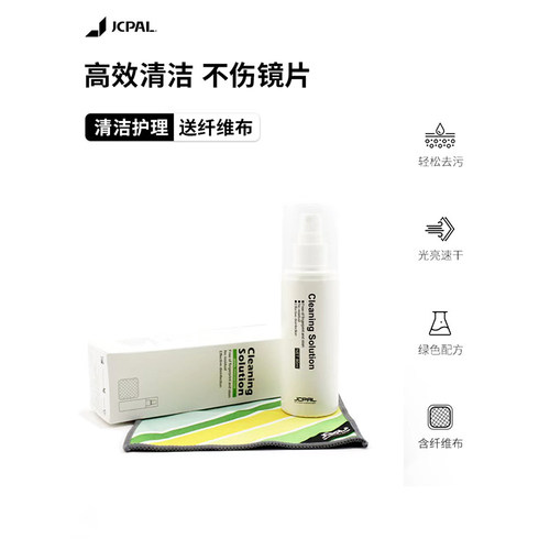 JCPAL清洁液高效清洁去污