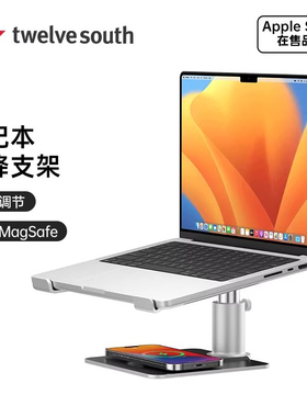 Twelve South HiRise Pro可调升降金属支撑架适用MacBookPro底座