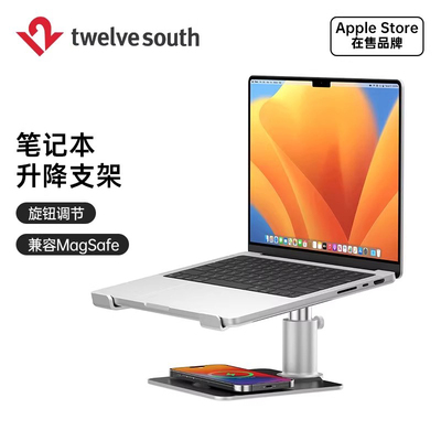 支持MagSafe笔记本可调升降