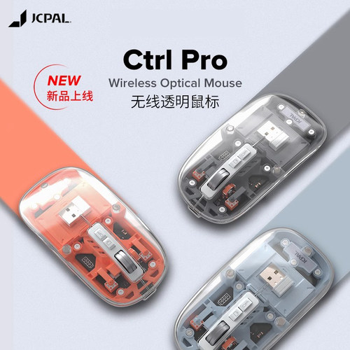 JCPAL亚克力透明鼠标适用苹果iMac笔记本电脑Macbook Pro蓝牙无线