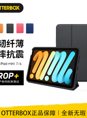 【苹果官网同款】OtterBox适用于iPad mini7/mini6 8.3英寸2025款ipadmini防摔防弯带笔槽苹果平板电脑保护壳