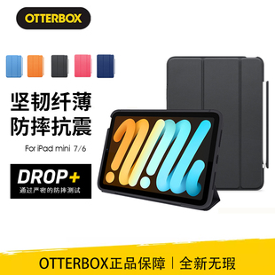 【苹果官网同款】OtterBox适用于iPad mini7/mini6 8.3英寸2025款ipadmini防摔防弯带笔槽苹果平板电脑保护壳