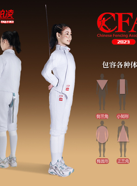 击剑服三件套儿童比赛服成人击剑保护服冰丝花剑击剑装备全套儿童