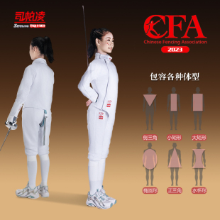 备全套儿童 击剑服三件套儿童比赛服成人击剑保护服冰丝花剑击剑装