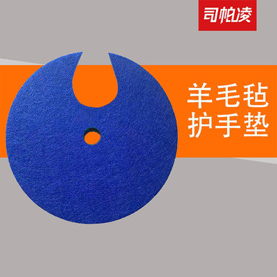 花剑佩剑重剑彩色羊毛毡护手垫击剑器材