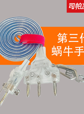 击剑器材司帕凌击剑比赛用手线