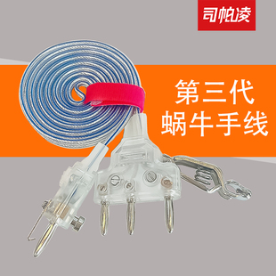 【司帕凌】击剑手线新款蜗牛三代透明 花剑手线 重剑手线佩剑手线