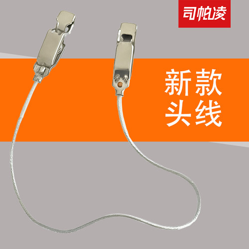 击剑零配件手线头线击剑器材