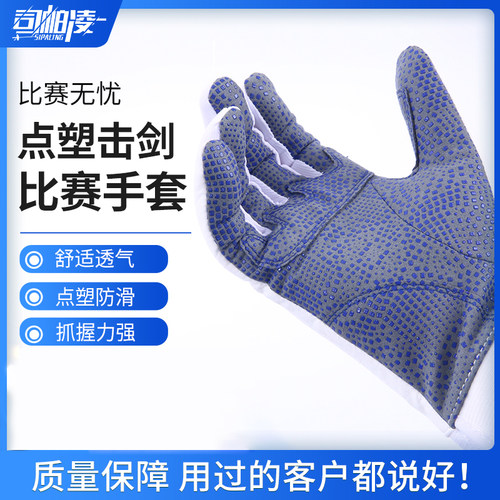 包邮司帕凌高级点塑手套