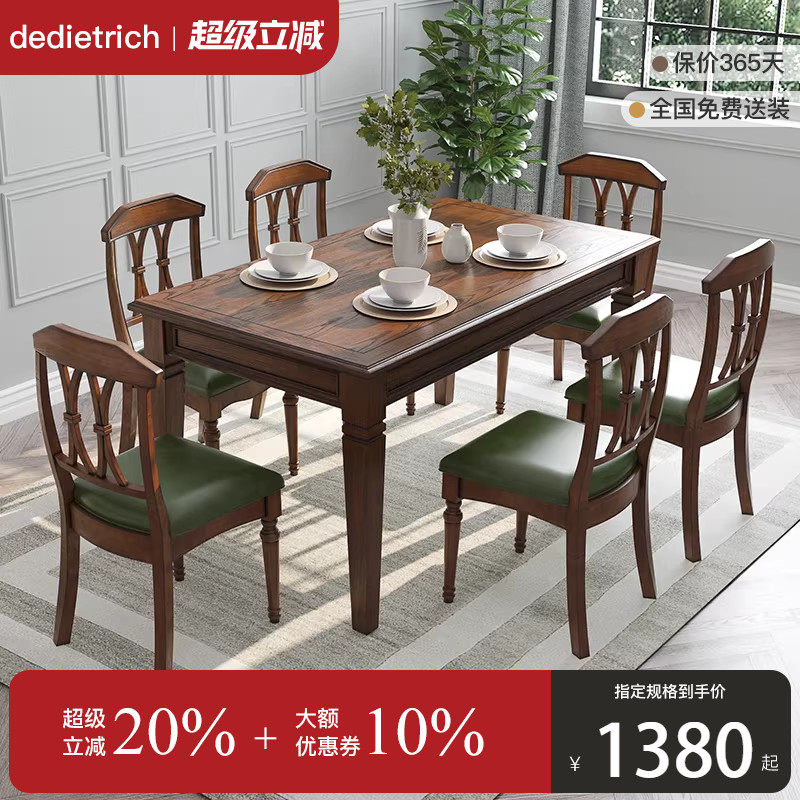 美式乡村全实木餐桌椅组合小户型纯长方形北欧吃饭桌家用椅子