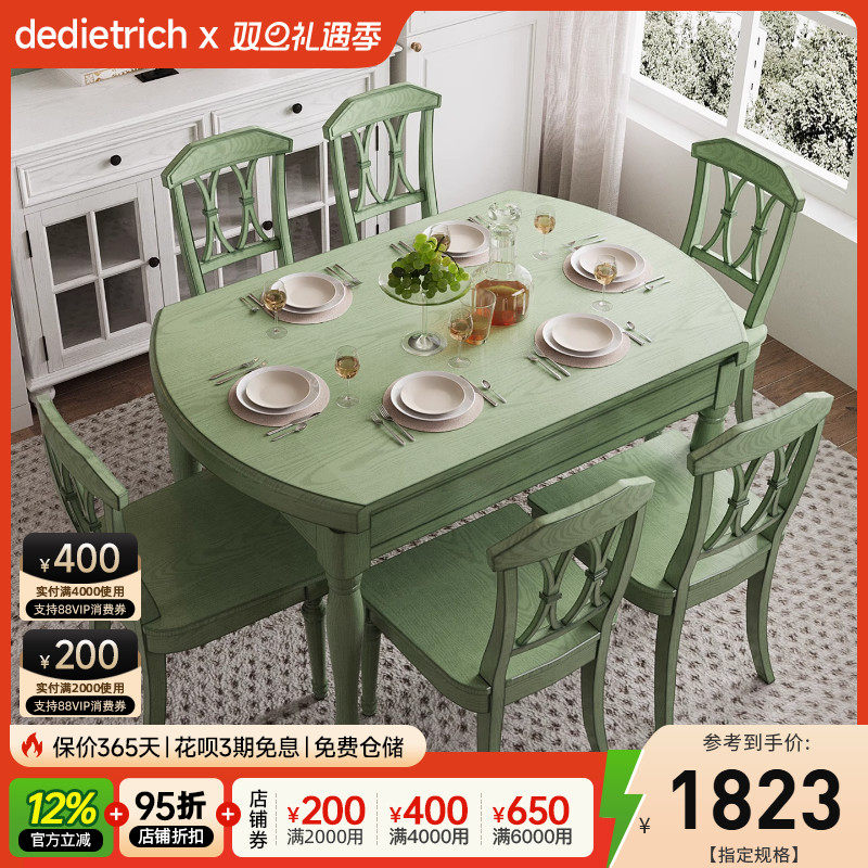 餐桌可伸缩折叠白蜡木圆形美式