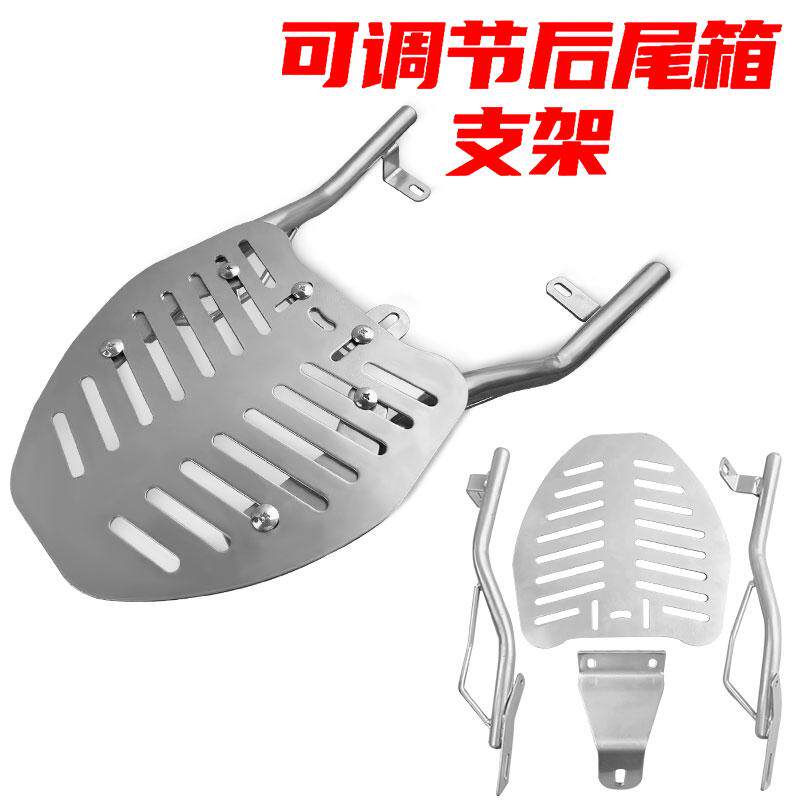 电动车后尾架调节后备箱支架后尾箱架子加大新款拓展尾箱架改装件