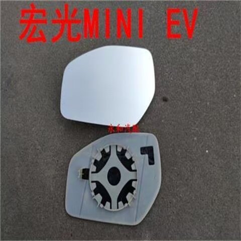 适用五菱宏光MINIEV倒车镜片左右反光镜迷你miniev后视镜玻璃镜片