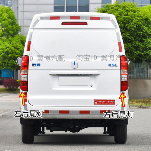 适用新能源吉利远程E5L后灯尾灯总成左右后组合灯后刹车方向灯罩