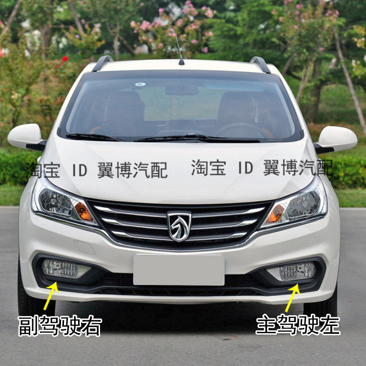 适配宝骏310前雾灯总成宝骏310 310W前防雾灯日行灯左右前杠灯罩