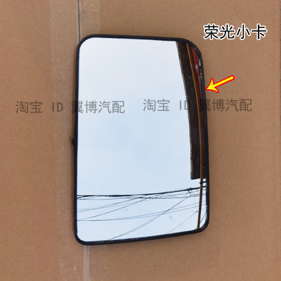 适用五菱荣光小卡倒车镜片荣光单双排货车新卡后视镜左右反光镜片